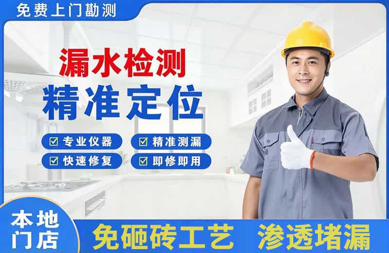 江边漏水检测精准定位